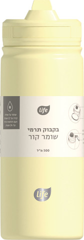 בקבוק נירוסטה צהוב עם קש 500 מ"ל