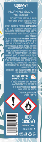 מבשם אוויר ספריי Morning glow