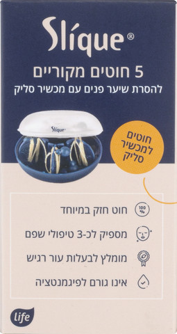 SLIQUE חוטים מקוריים