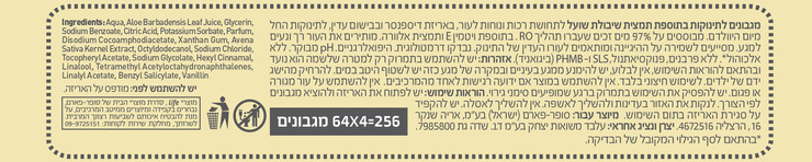 לייף בייביז מגבונים מועשרים בתוספת שיבולת שועל מארז
