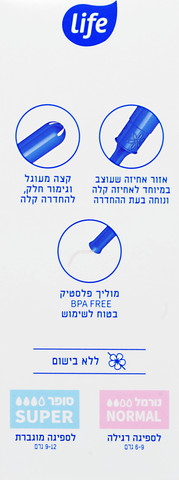 טמפונים עם מוליך פרוטקט נורמל