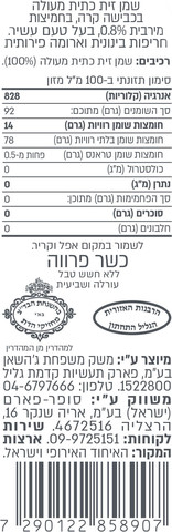 וולנס שמן זית כתית מעולה - בלנד שמן זית ישראל והאיחוד האירופי