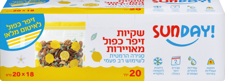 שקיות זיפר כפול מאויירות לימונים