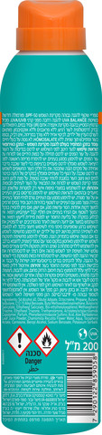 מ.הגנה SPF50 ספריי שקוף לעור רגיש בניחוח קוקוס