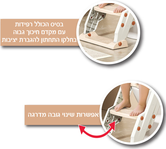 ישבנון מתקפל מרופד לפעוטות עם מדרגה מתכווננת - שמנת