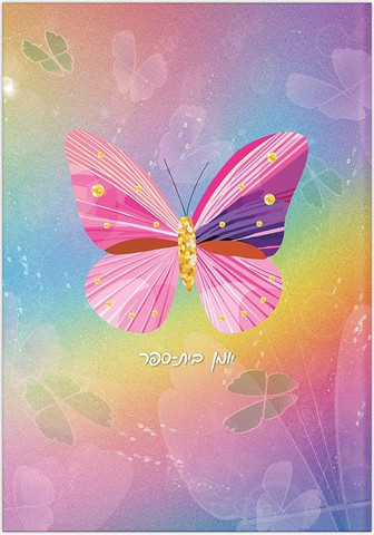 יומן מחברת פרפר