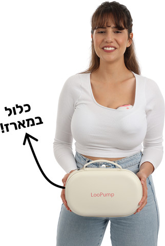 משאבת הנקה LooPump Ultra כפולה