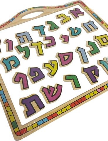 לוח עץ מגנטי עם 27 אותיות בעברית ללימוד הא"ב