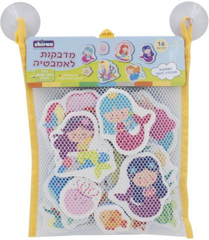 סט 16 מדבקות אמבטיה / דמויות למשחק + שק רשת נדבק - בנות ים