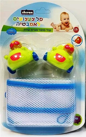 סל אחסון לצעצועי אמבטיה + 2 צעצועי גומי