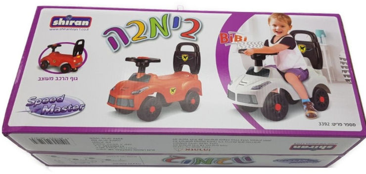 בימבה קלאסית לפעוטות עם משענת גב - לבן