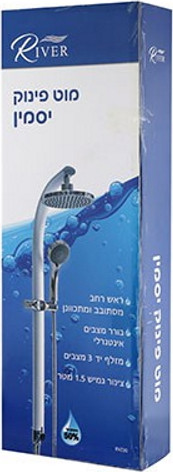 מוט פינוק קבוע וידני River ריבר RVZ30 - יסמין