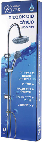 מוט פינוק קבוע וידני River ריבר סביון