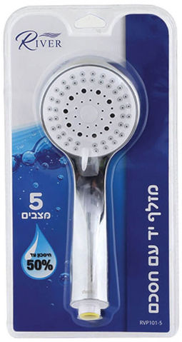 מזלף יד 5 מצבים עם חסכם