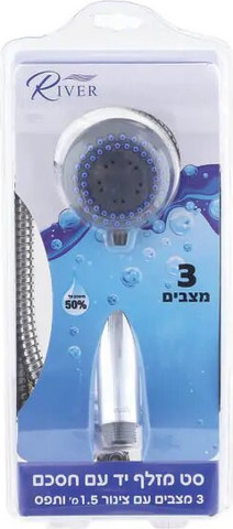 סט מזלף יד ותפס צינור River RV12150 - צבע ניקל כרום