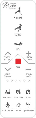 בידה מושב לאסלה כולל שלט River ריבר HAZ-305