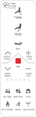 בידה מושב לאסלה כולל שלט River ריבר HAZ-305