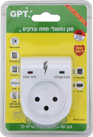 מגן ברקים תקע שקע- מארז 4 יחידות