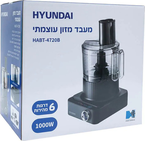 מעבד מזון עוצמתי משולב אביזרים Hyundai יונדאי HABT-4720B שחור