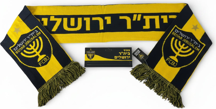 צעיף אוהדים ביתר ירושלים