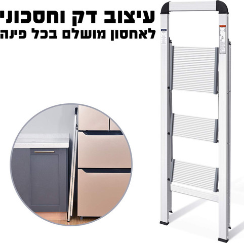 סולם דרגש - 3 שלבים Smith סמית' Slim 150221-002