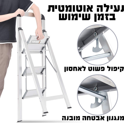 סולם דרגש - 3 שלבים Smith סמית' Slim 150221-002