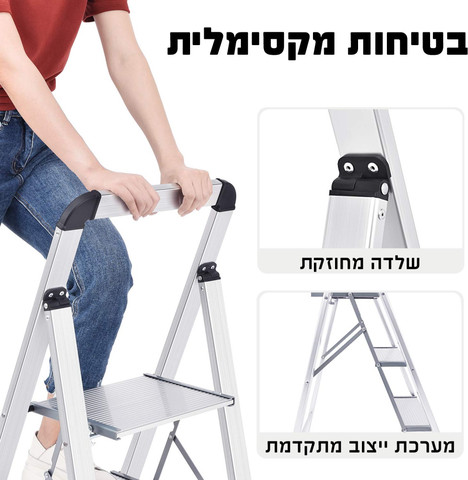 סולם דרגש - 4 שלבים Smith סמית' Slim 150221-003
