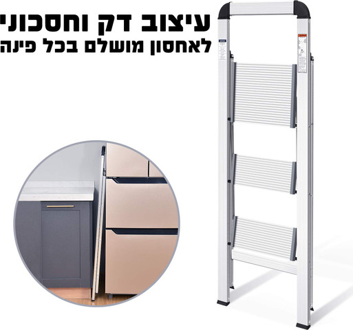 סולם דרגש - 4 שלבים Smith סמית' Slim 150221-003