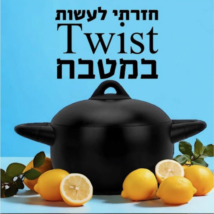 סוטאז' 28 ס"מ 5 ליטר Twist סולתם SOLTAM