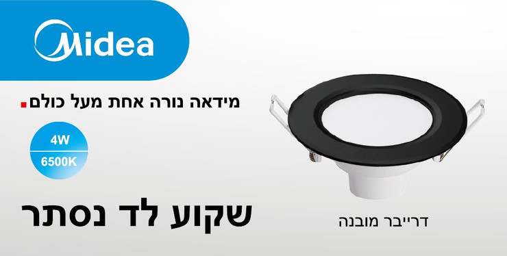 שקוע לד שחור  100x44MM/2.5"/DL/4W