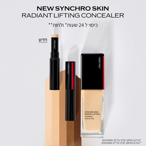 SHISEIDO SYNCHRO SKIN קונסילר לתיקון והארת גוון העור - 103 ROSE UNDERTONE