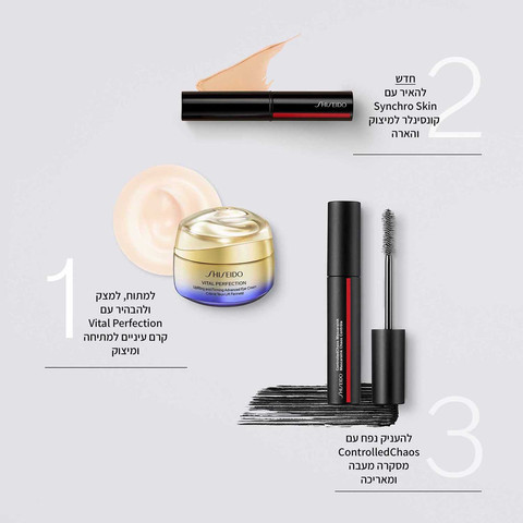 SHISEIDO SYNCHRO SKIN קונסילר לתיקון והארת גוון העור - 201 NEUTRAL UNDERTONE