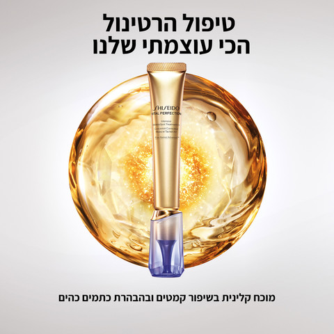 VITAL PERFECTION טיפול אינטנסיבי וממוקד לקמטים וכתמי עור
