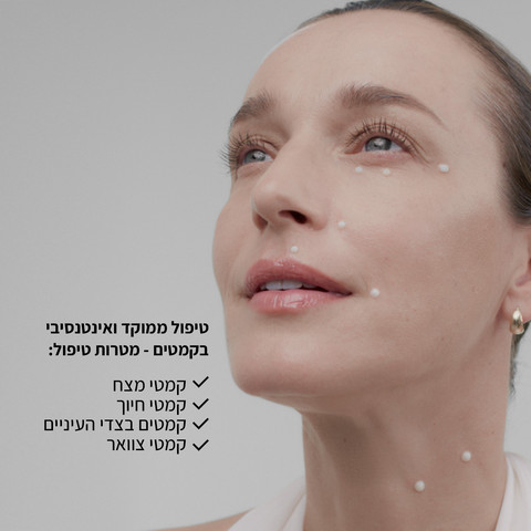 VITAL PERFECTION טיפול אינטנסיבי וממוקד לקמטים וכתמי עור