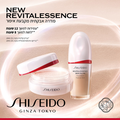 REVITALESSENCE פודרה אבקתית מקבעת איפור בגימור זוהר - 02 Smoothing MATTE