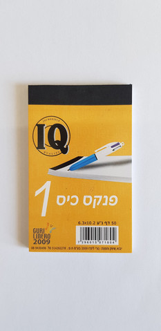 פנקס 50 דפים 10.2X6.3 ס''מ