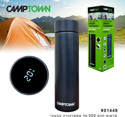 תרמוס חכם 500 מ"ל מד טמפרטורה צבעוני Camptown
