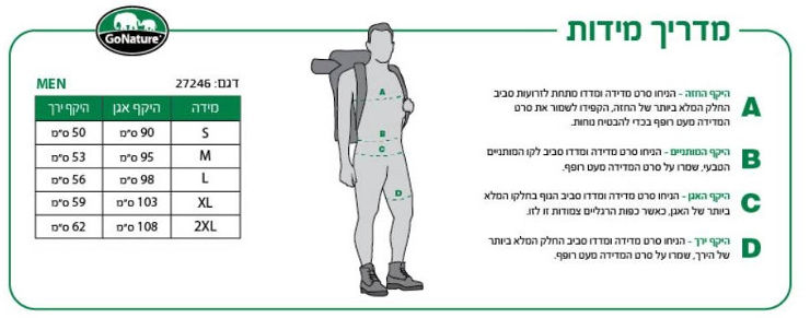 מכנס תרמי LEVEL 2 PRO STRETCH מחמם במיוחד צבע שחור