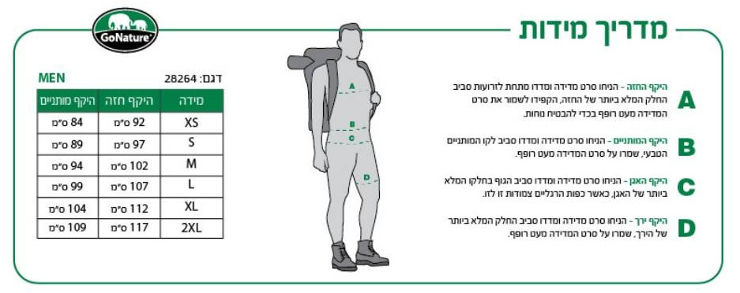 גופיה תרמית LEVEL 2 PRO STRETCH מחממת במיוחד צבע לבן
