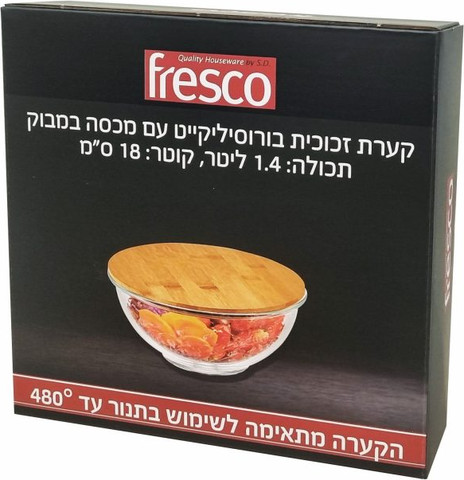 קערת זכוכית 1.4 ליטר 18 סמ בורוסיליקייט עם מכסה במבוק דגם MB1400B