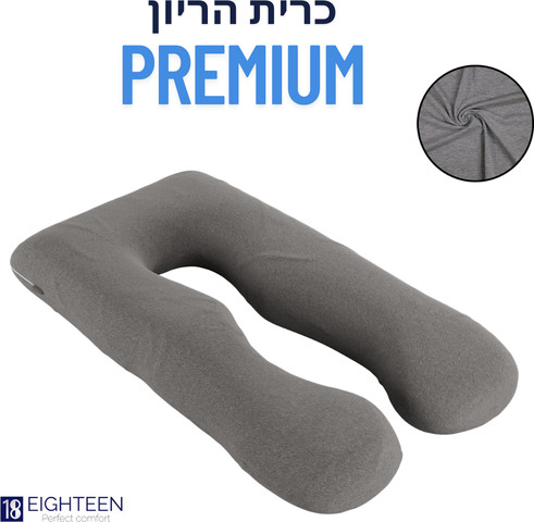 כרית הריון והנקה בצבע אפור