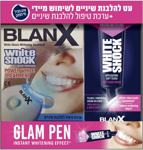 WHITE SHOCK עט להלבנת שיניים + ערכת טיפול להלבנת שיניים