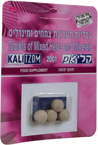 קלי צום 2001 לנשים הרות