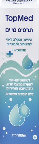 תרסיס מי ים
