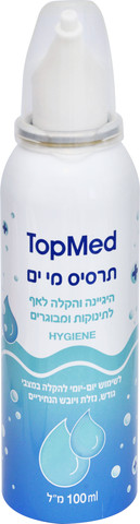 תרסיס מי ים