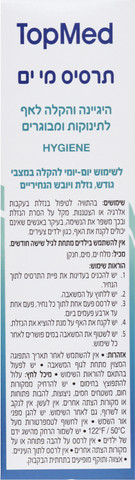 תרסיס מי ים