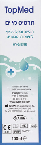 תרסיס מי ים
