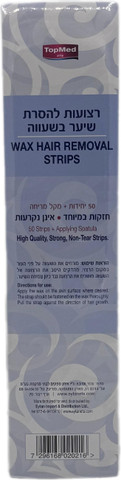 רצועות להסרת שיער בשעווה