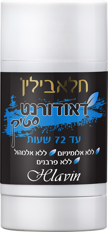 חלאבילין דאודורנט סטיק עד 72 שעות כחול