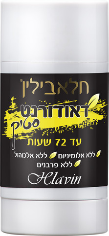 חלאבילין דאודורנט סטיק עד 72 שעות צהוב
